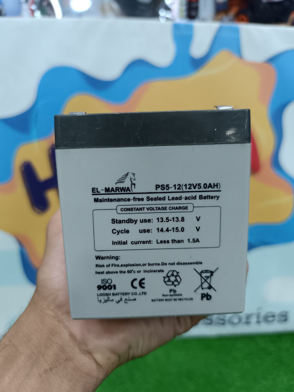 بطاريه عربيه 12 فولت 4.5 امبير