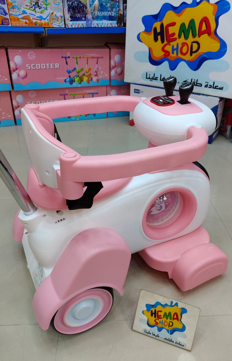 روبوت موديل 2027 _ pink