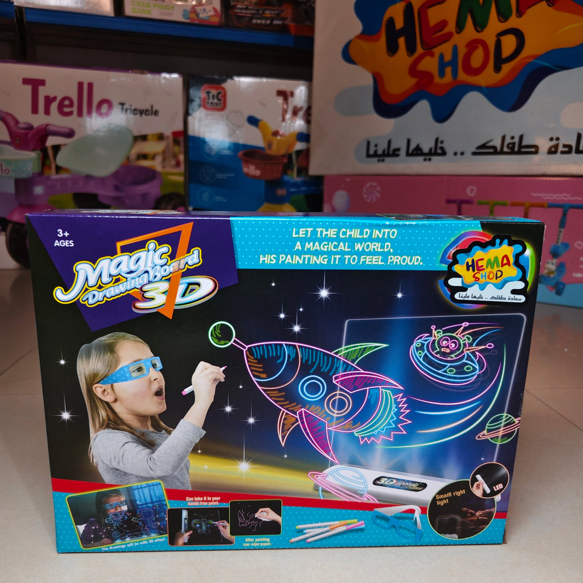 سبوره ماجيك