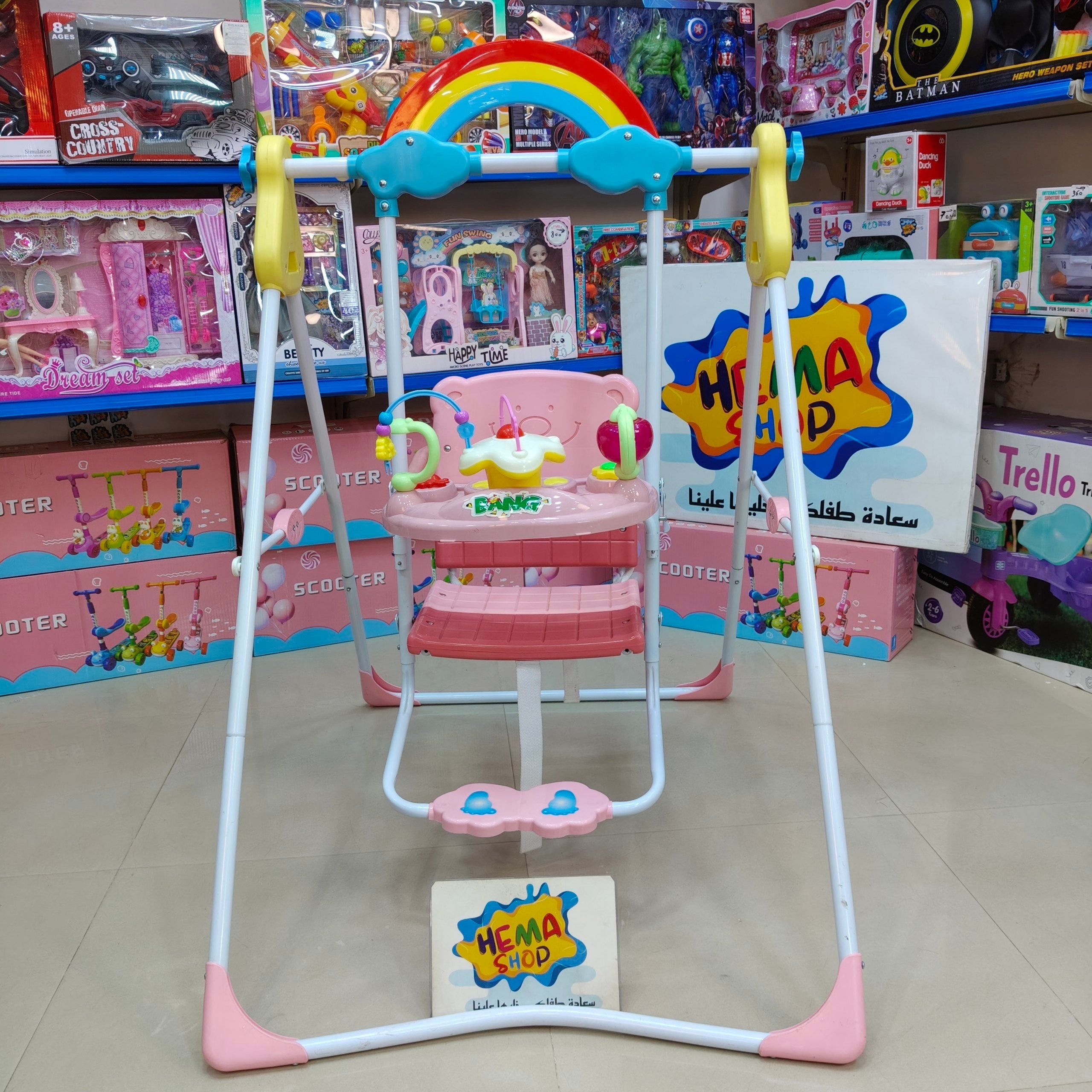 مرجيحه الاطفال 