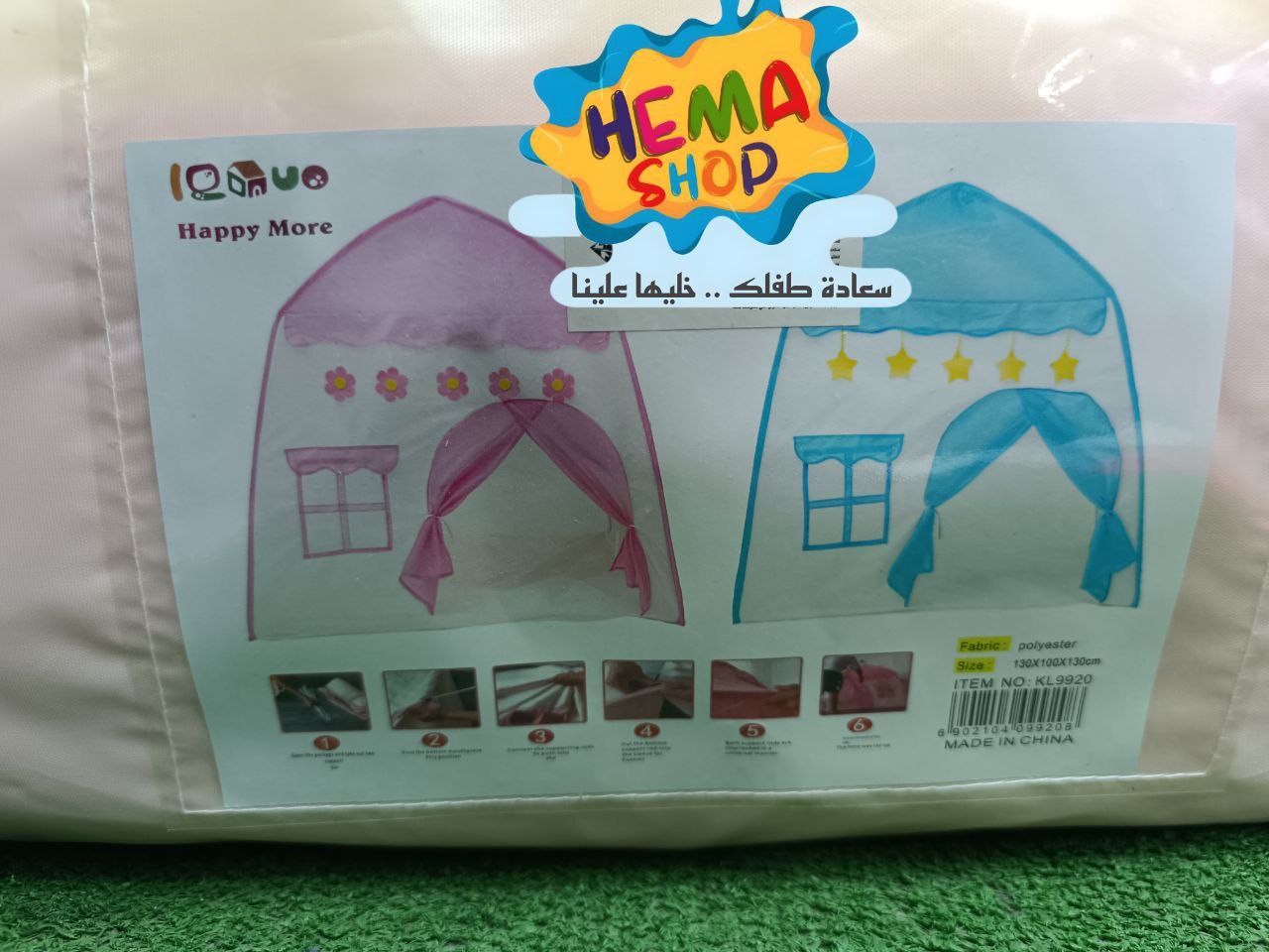 بيت كور خيمه