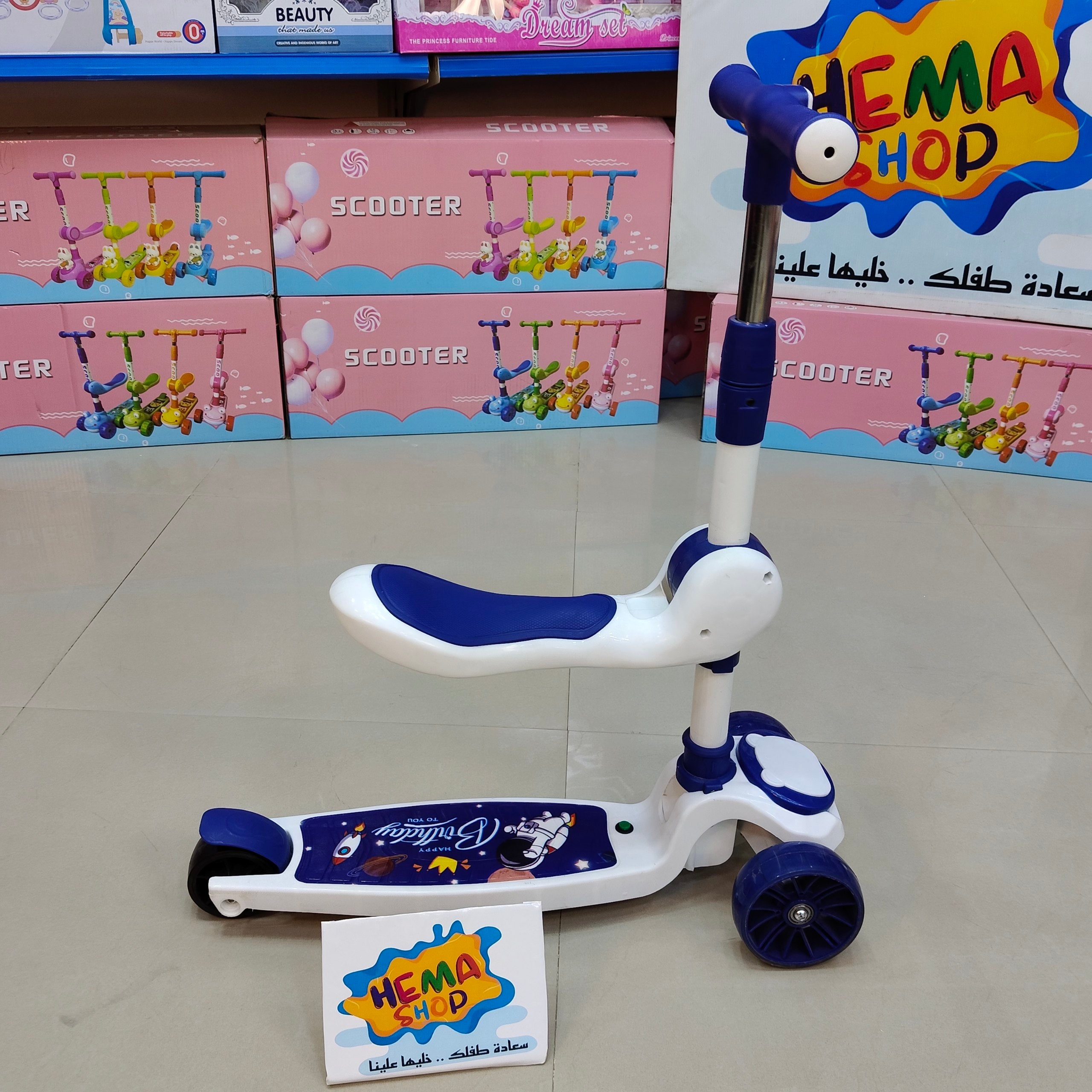 اسكوتر كرسى رائد فضاء _ ازرق