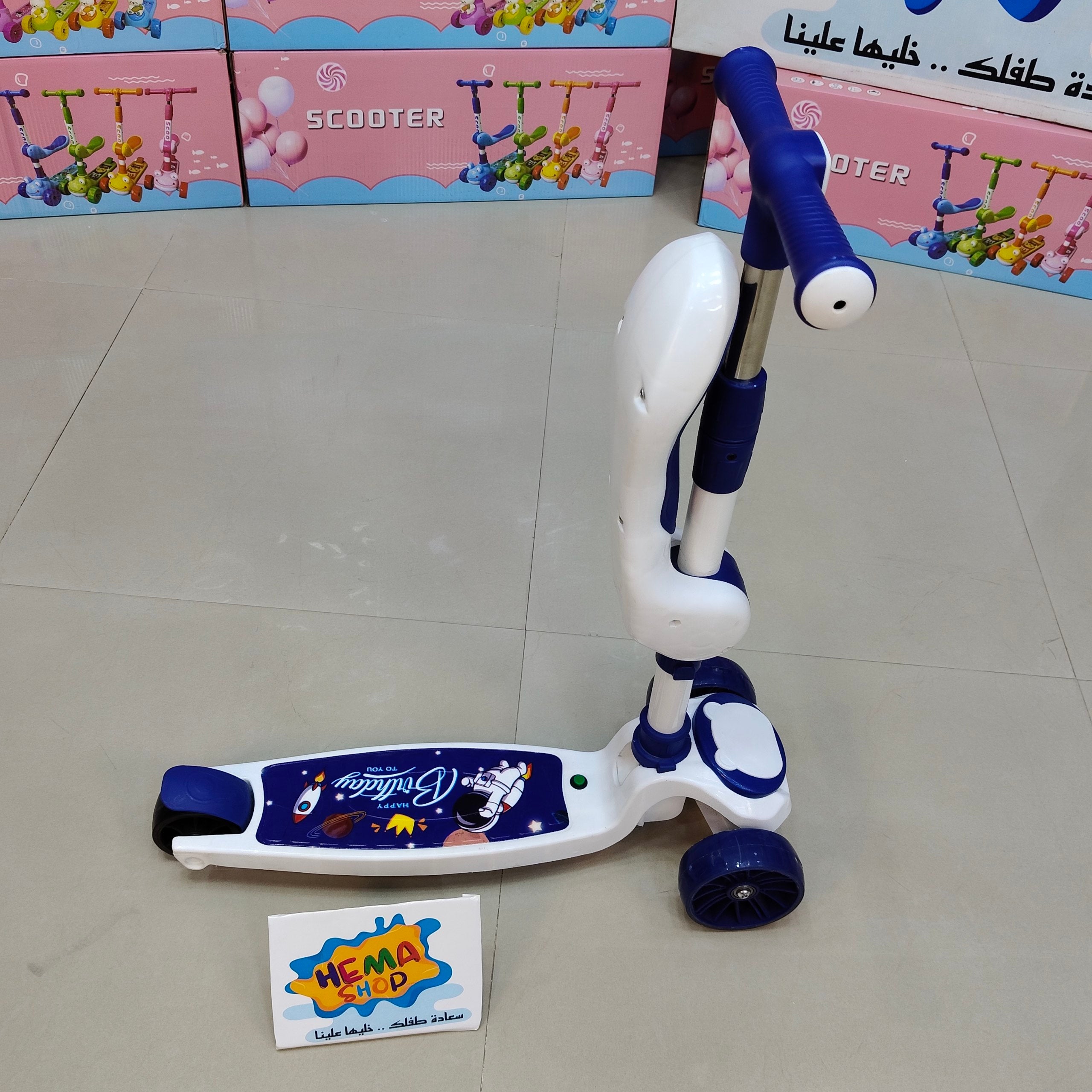 اسكوتر كرسى رائد فضاء _ ازرق