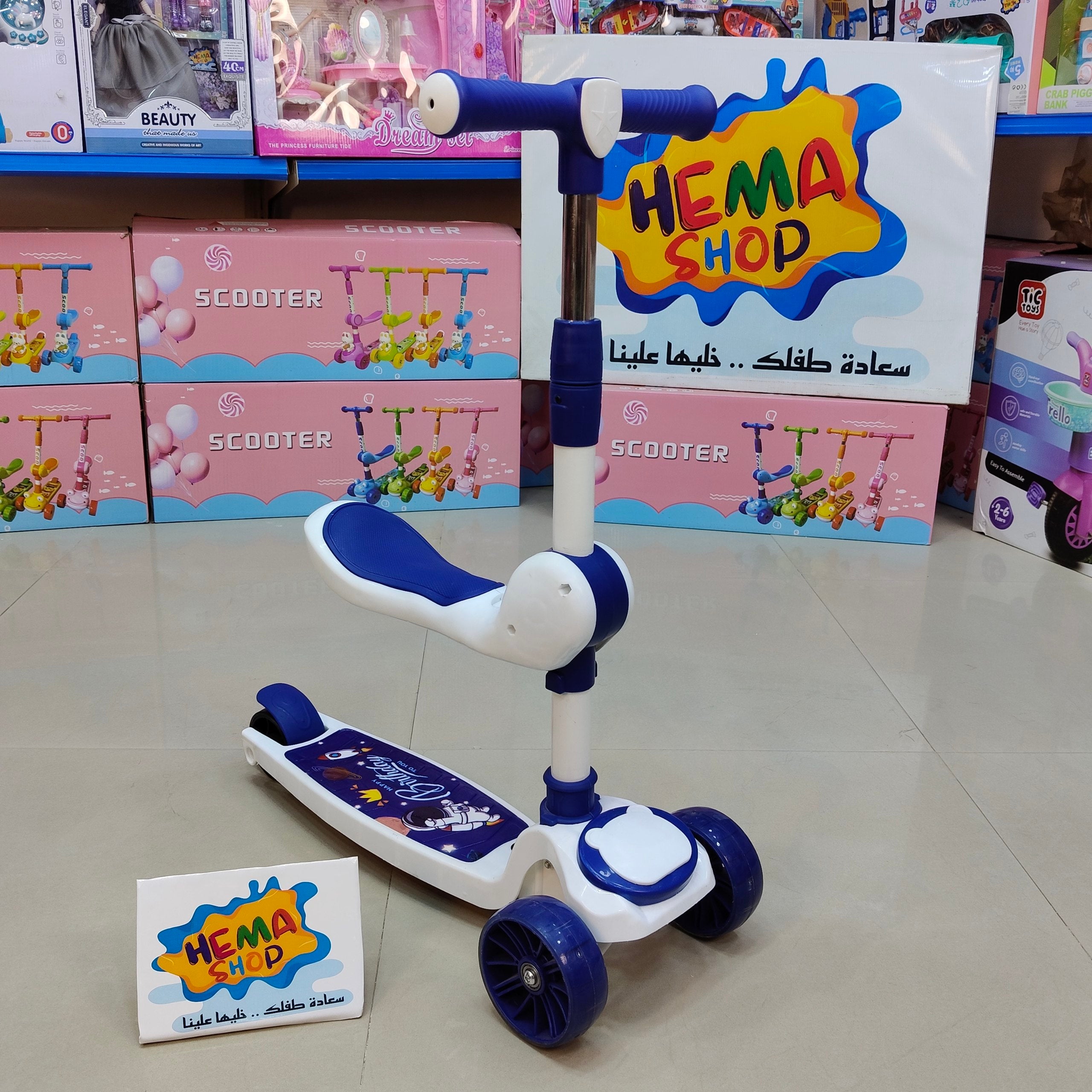 اسكوتر كرسى رائد فضاء _ ازرق
