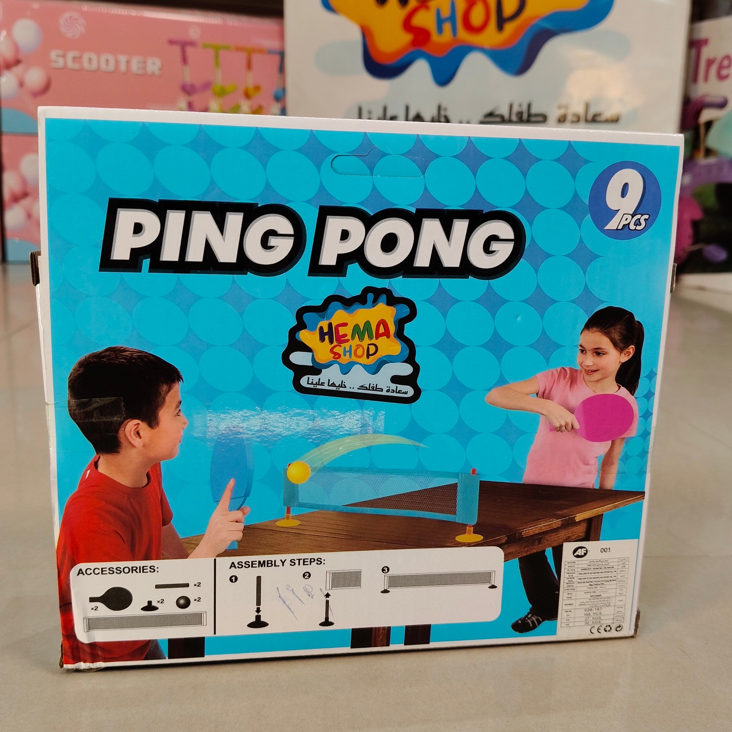 بينج بونج