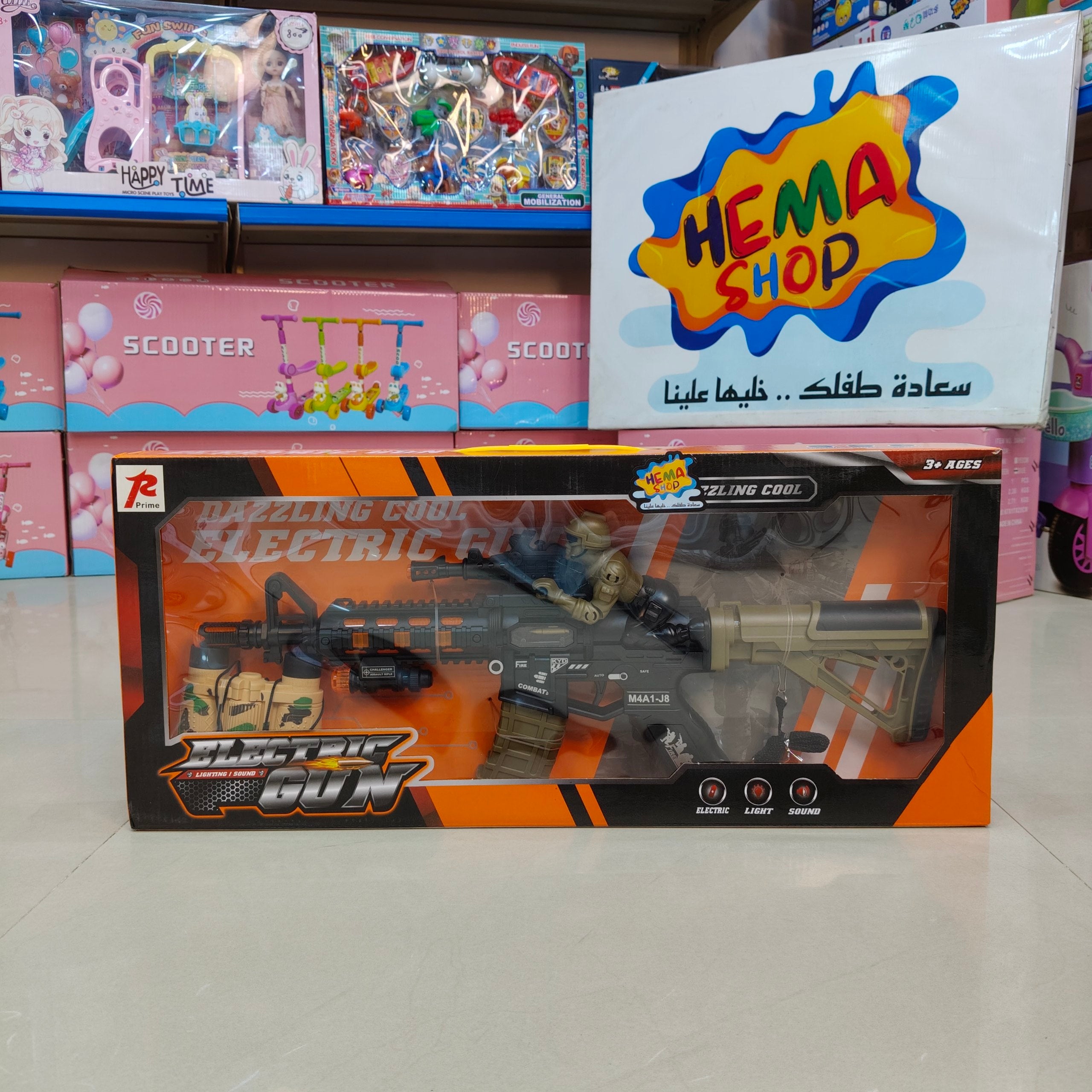 مسدس صوت جيش