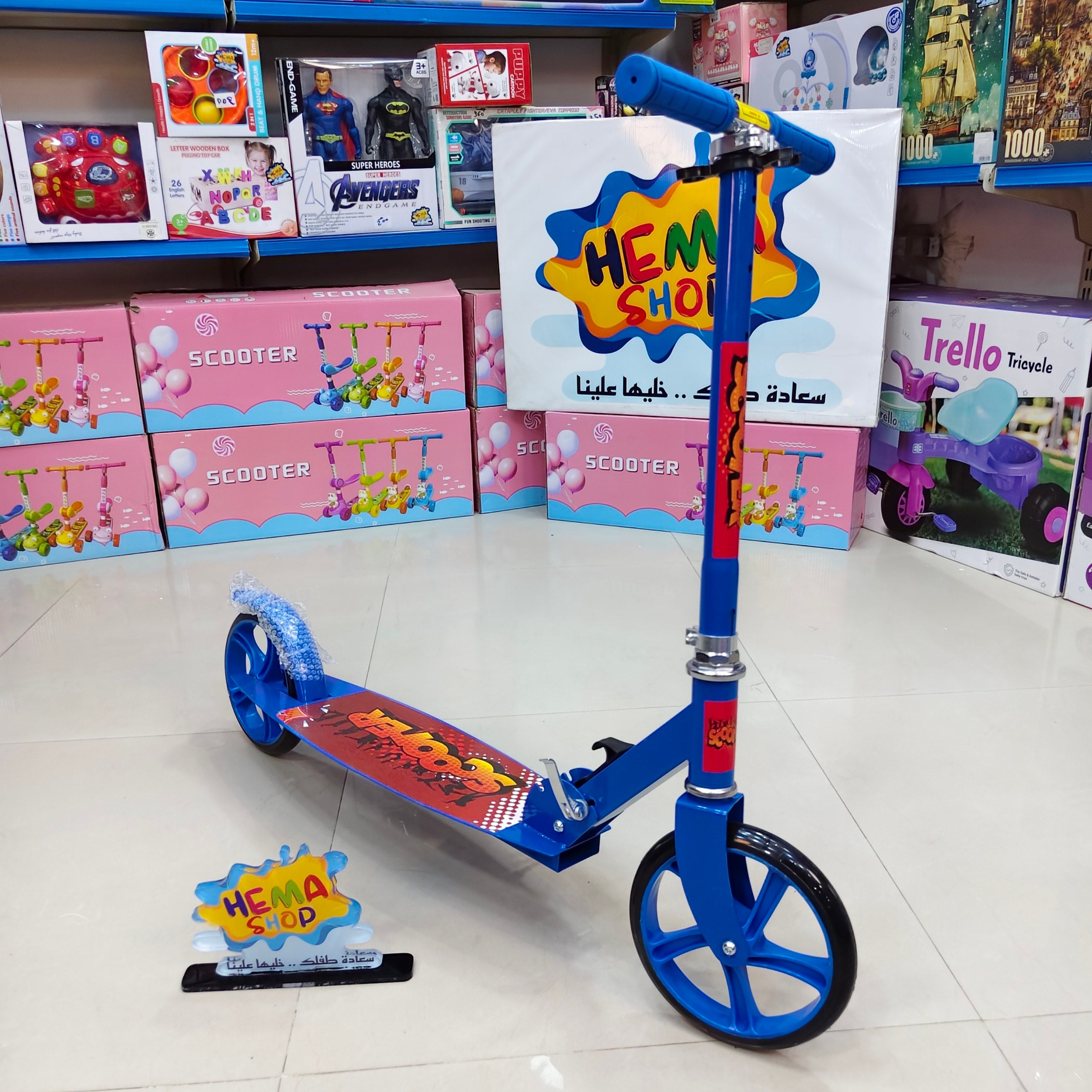 اسكوتر  معدن حجم كبير _ ازرق