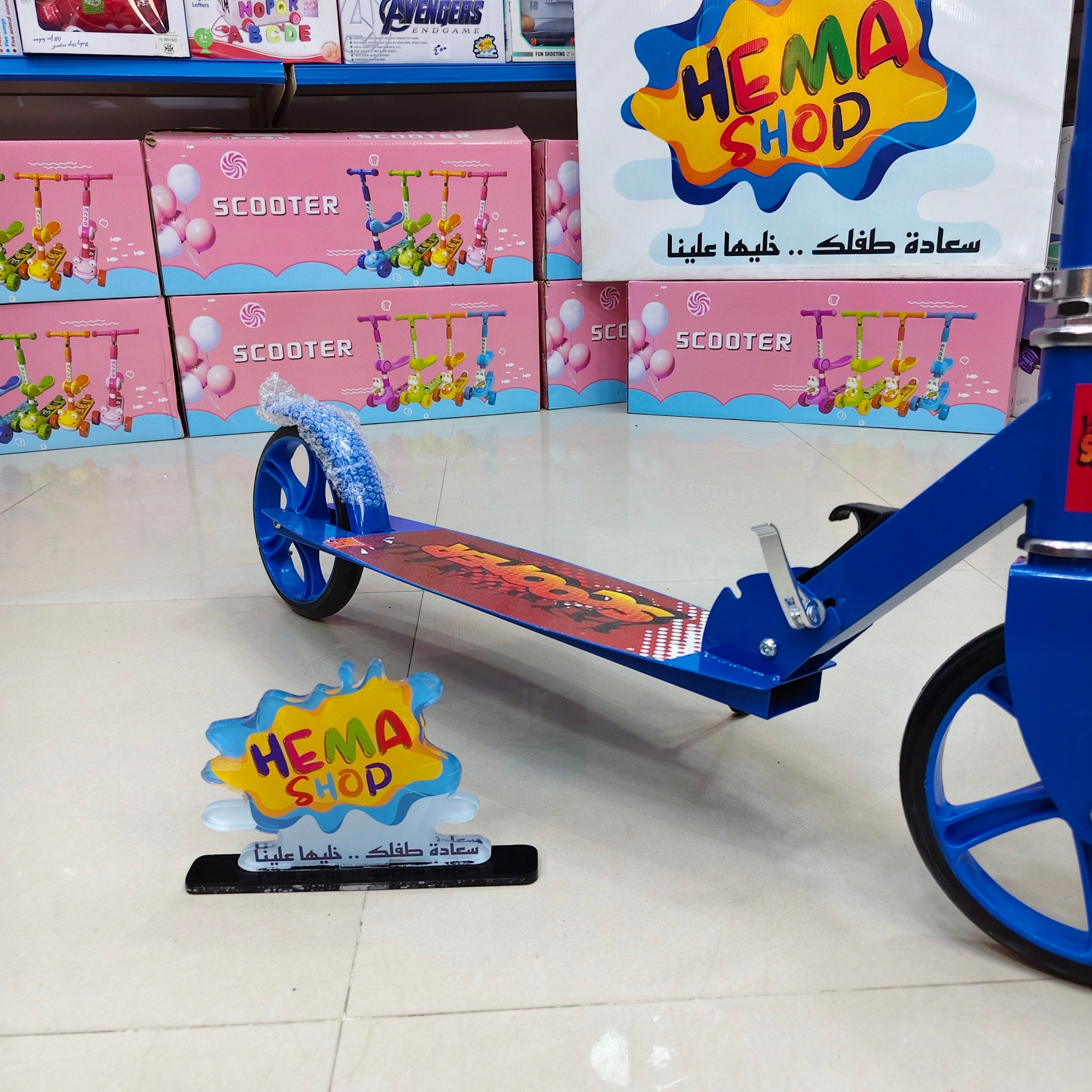 اسكوتر  معدن حجم كبير _ ازرق
