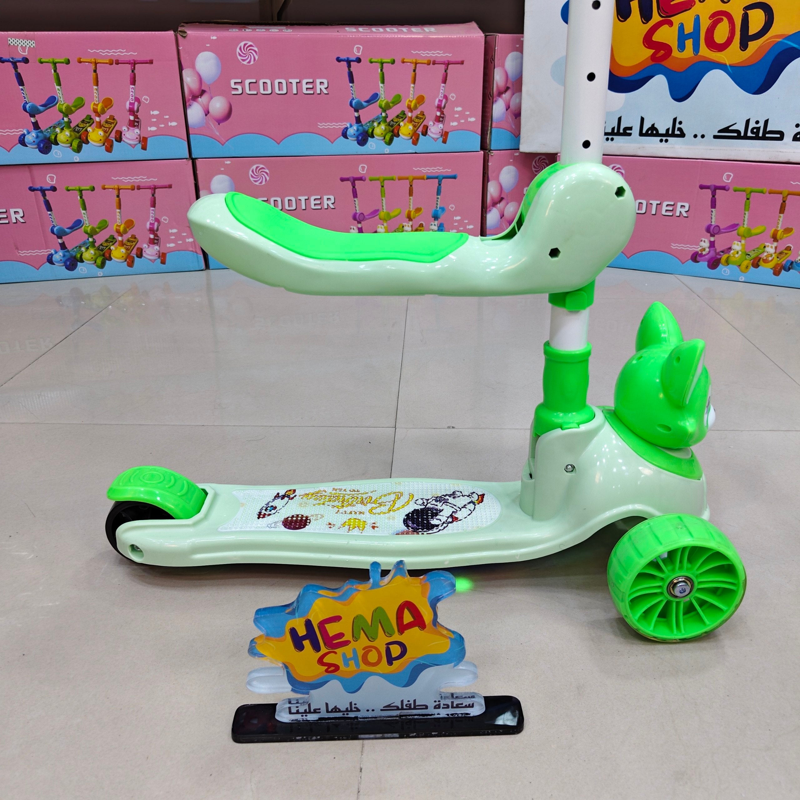 اسكوتر  كرسي غزال