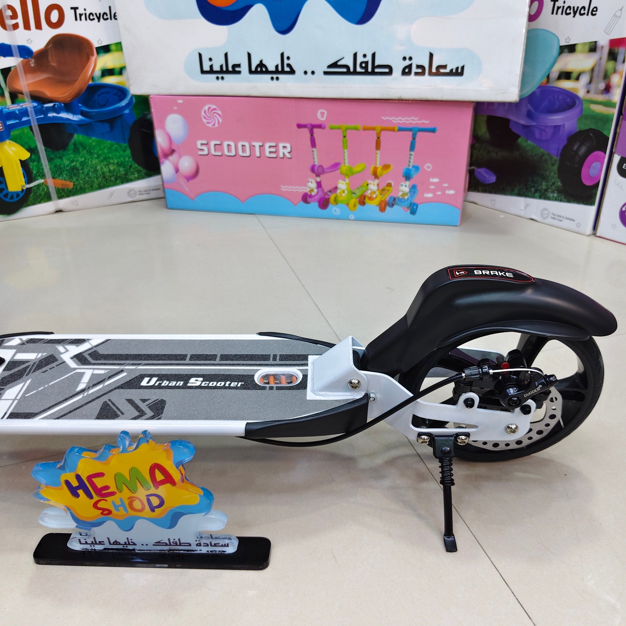 اسكوتر  جامبو مساعد معدن 100%  مودي  2027_ ابيض