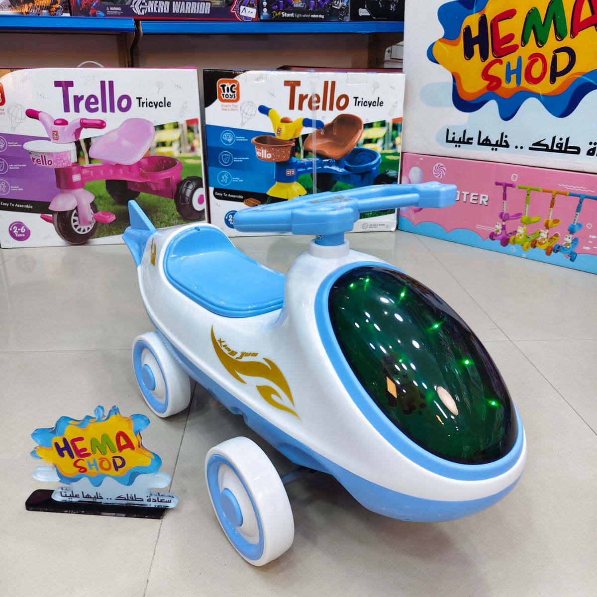 زحافه اطفال هليكوبتر 2*1 زحافه و بلازما موديل 2027 _ لبنى
