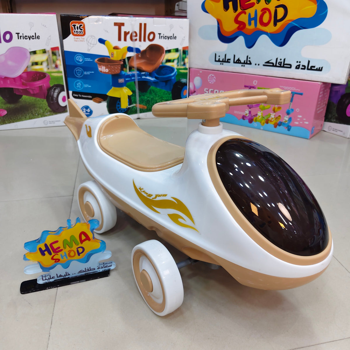 زحافه اطفال هليكوبتر 2*1 زحافه و بلازما موديل 2027 _ بيج