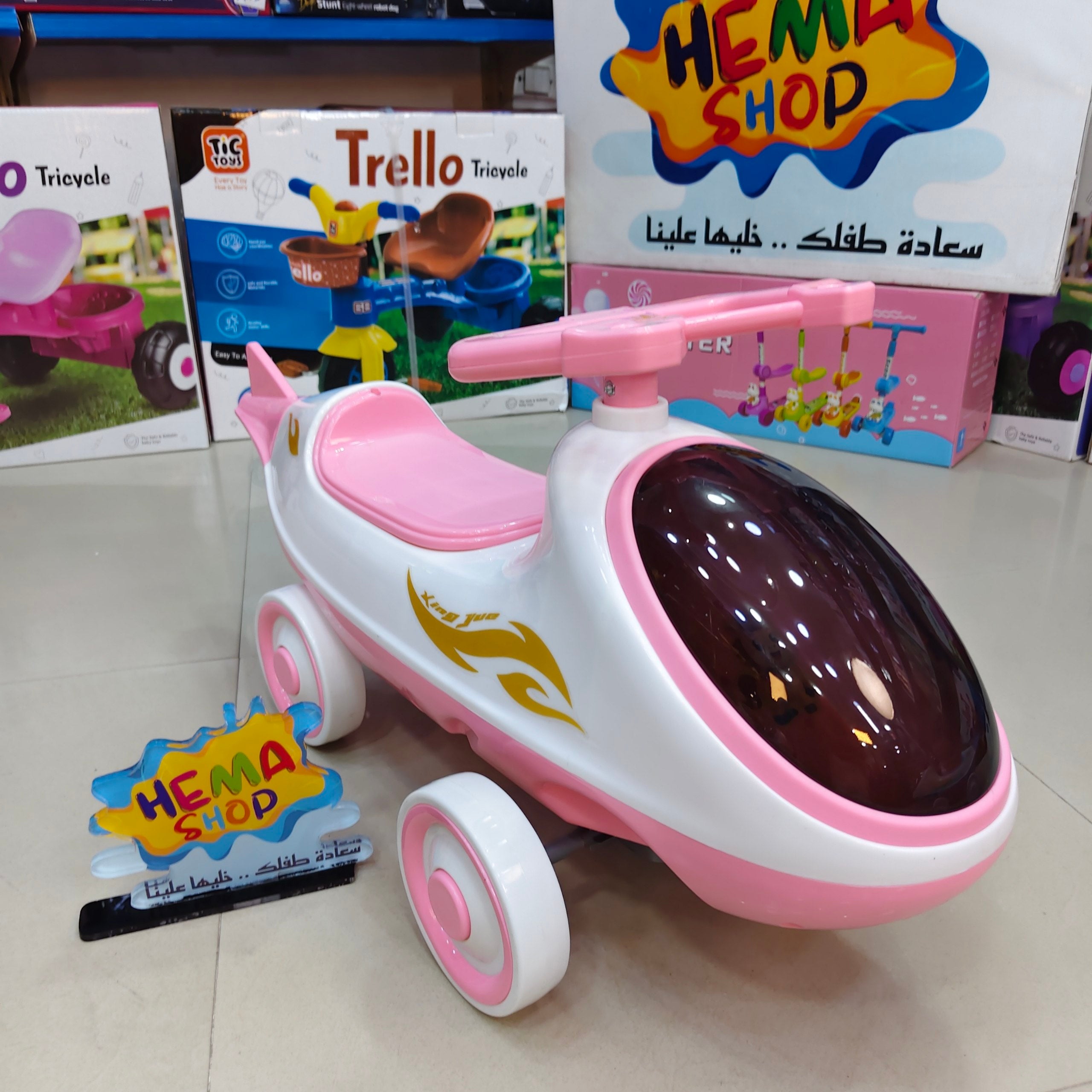 زحافه اطفال هليكوبتر 2*1 زحافه و بلازما موديل 2027 _ بينك