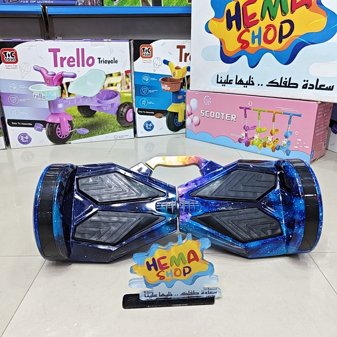 هوفر بورد 8 انش جنط معدن _  ازرق ملون