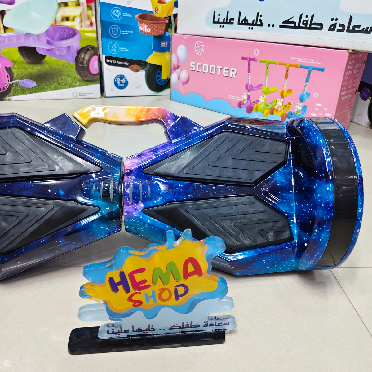 هوفر بورد 8 انش جنط معدن _  ازرق ملون