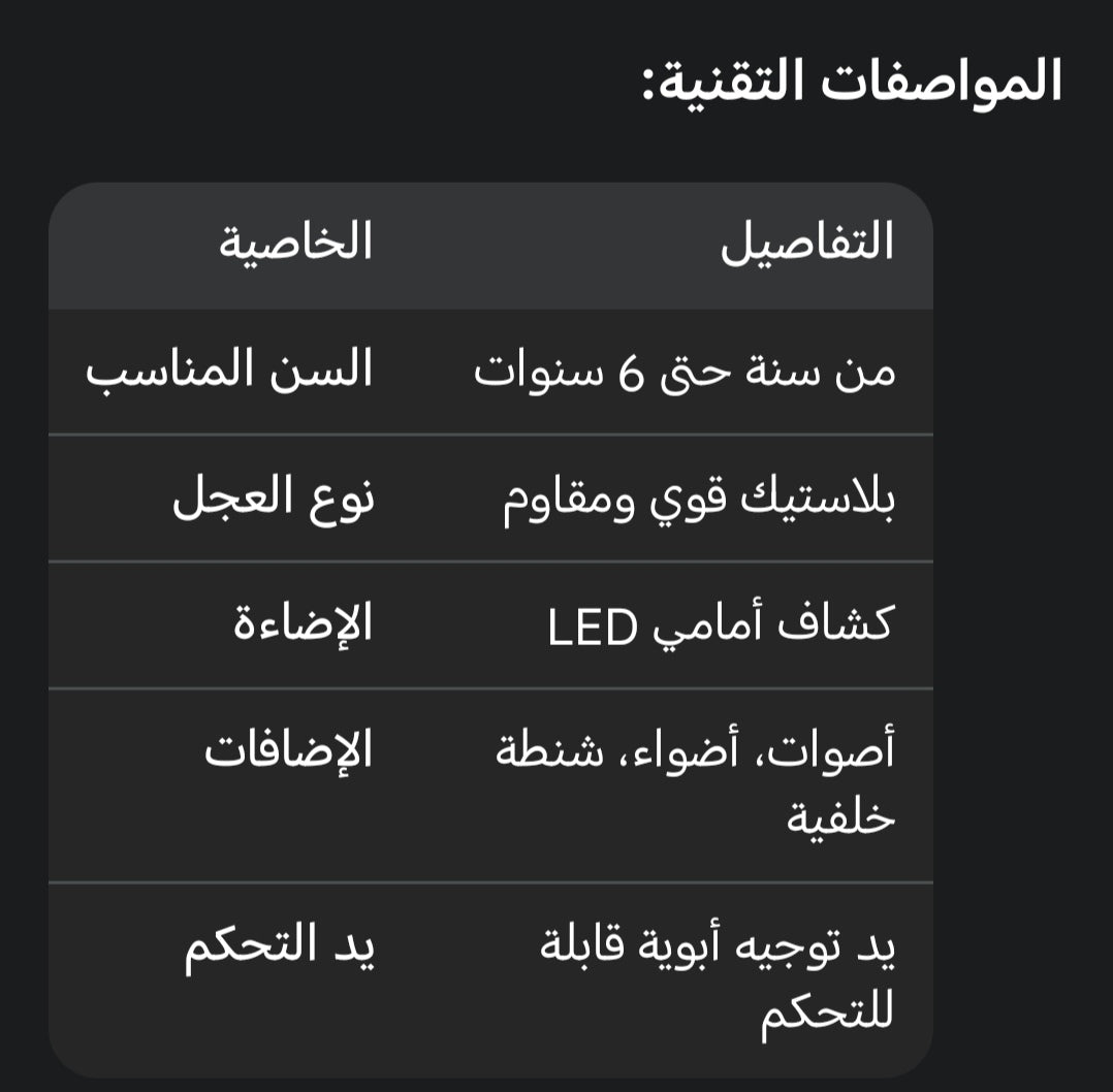 عجله رائد فضاء ستار موديل 2026 _ بنى