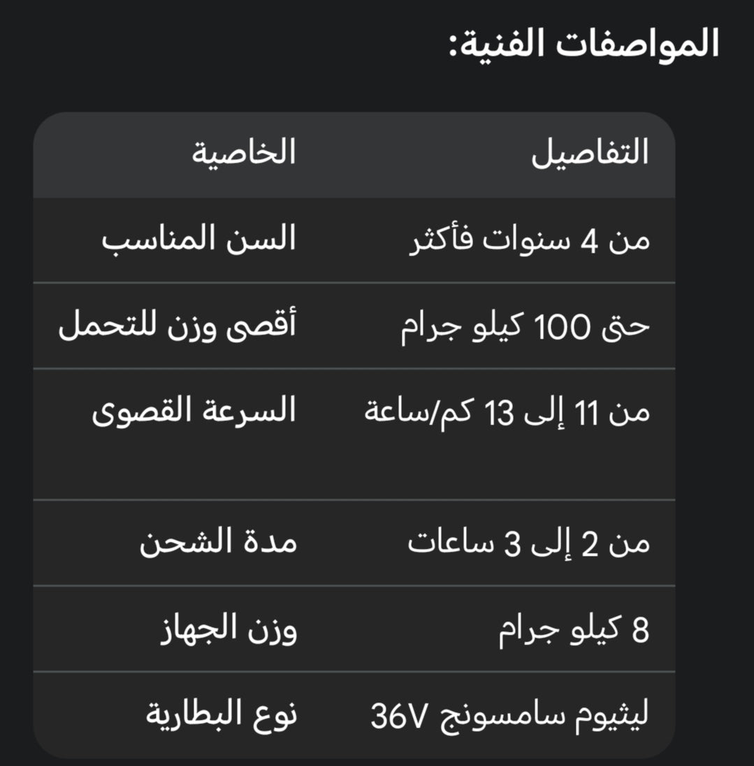 هوفر بورد 8 انش جنط معدن _ اصفر ملون