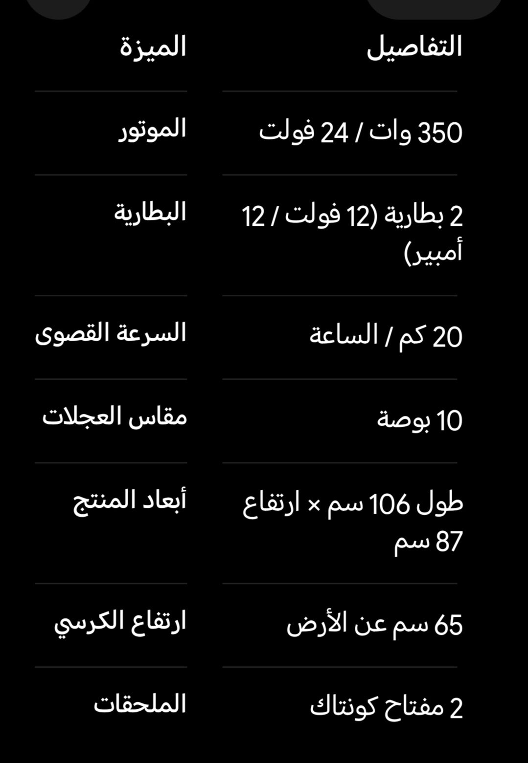 🛵سكوتر عجله كهرباء انتاج 2026 🛵 _ اسود