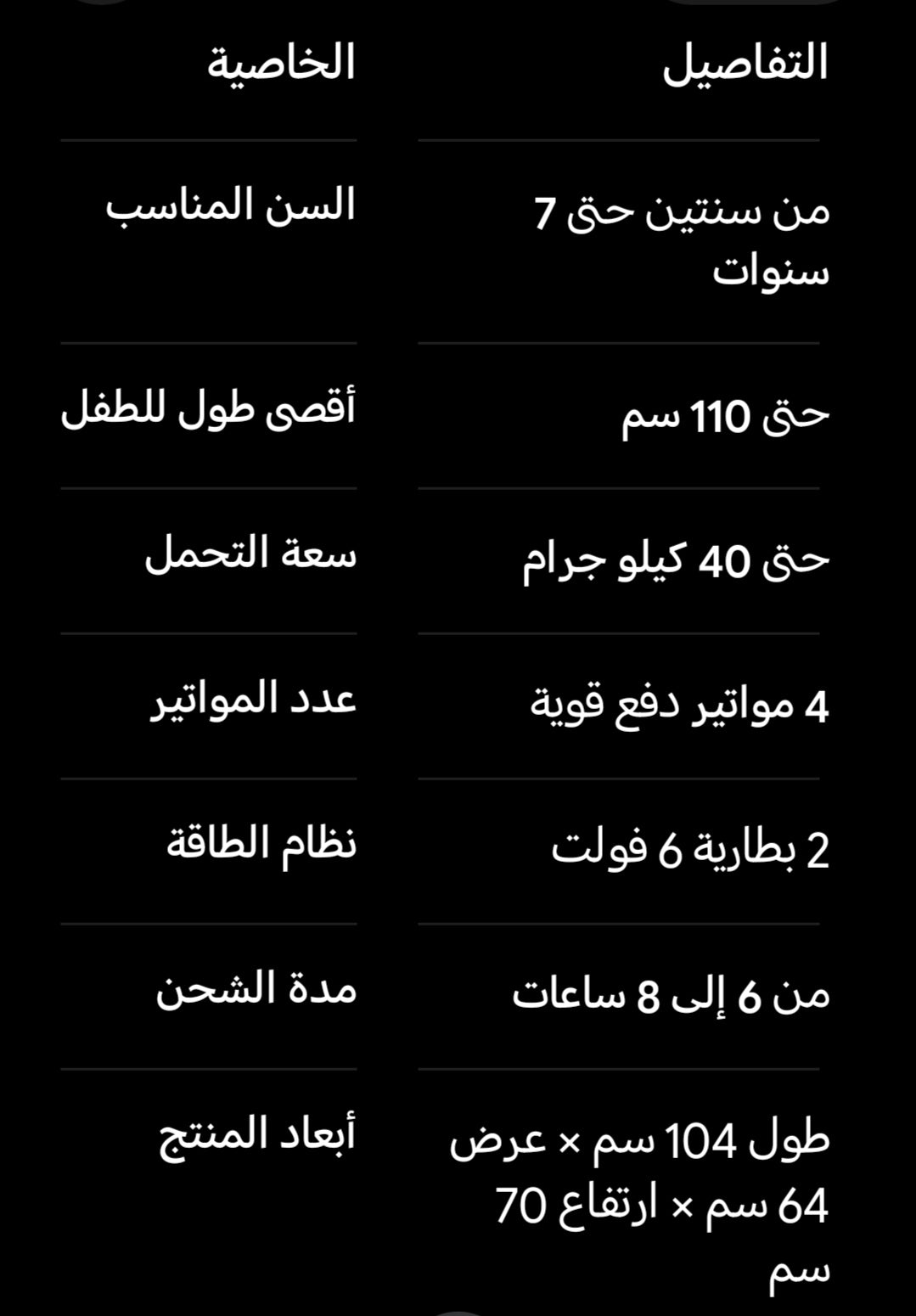 سياره جيب 4*4 موديل 6111 _ ابيض