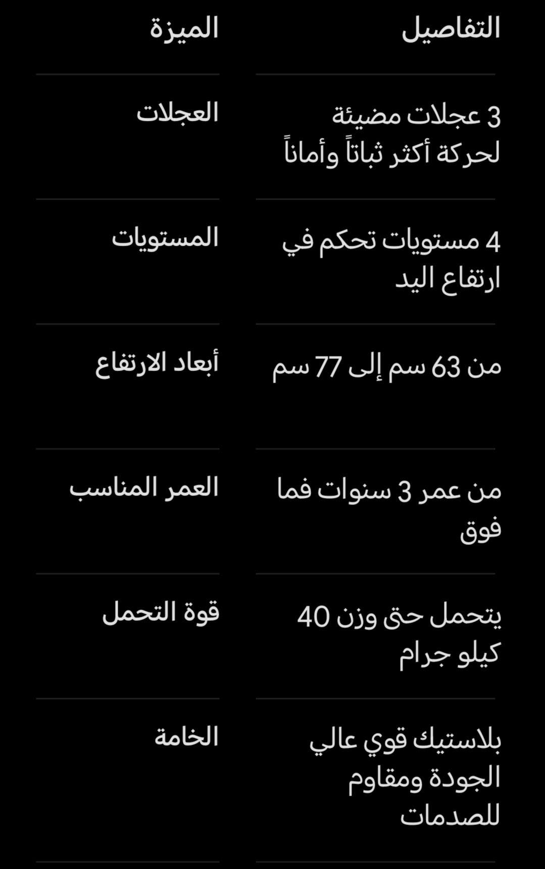 اسكوتر كلاسيك _ بيج